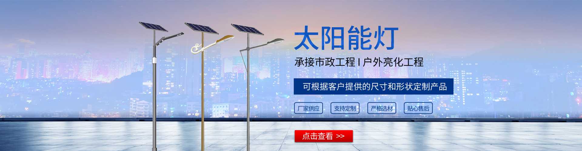 镇巴县太阳能路灯哪家好